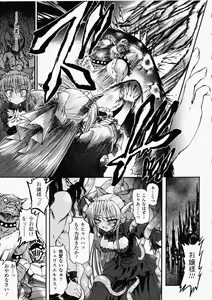 Page 129 of Ma ga Ochiru Yoru Demonic Imitator - preview thumbnail