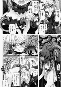 Page 130 of Ma ga Ochiru Yoru Demonic Imitator - preview thumbnail