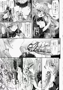 Page 143 of Ma ga Ochiru Yoru Demonic Imitator - preview thumbnail