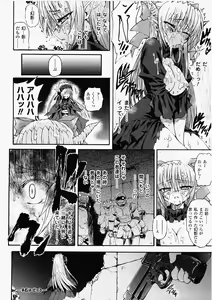 Page 146 of Ma ga Ochiru Yoru Demonic Imitator - preview thumbnail