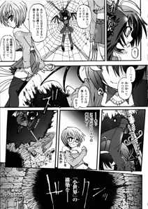 Page 15 of Ma ga Ochiru Yoru Demonic Imitator - preview thumbnail