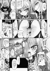 Page 151 of Ma ga Ochiru Yoru Demonic Imitator - preview thumbnail