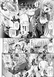 Page 160 of Ma ga Ochiru Yoru Demonic Imitator - preview thumbnail