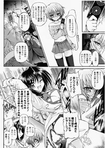 Page 168 of Ma ga Ochiru Yoru Demonic Imitator - preview thumbnail