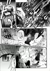 Page 17 of Ma ga Ochiru Yoru Demonic Imitator - preview thumbnail