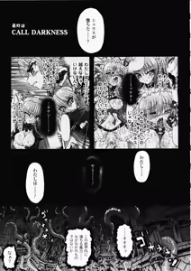 Page 171 of Ma ga Ochiru Yoru Demonic Imitator - preview thumbnail