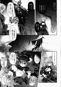 Page 175 of Ma ga Ochiru Yoru Demonic Imitator - preview thumbnail