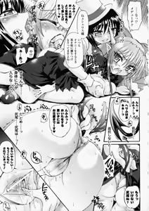 Page 177 of Ma ga Ochiru Yoru Demonic Imitator - preview thumbnail