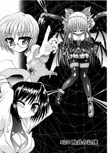 Page 32 of Ma ga Ochiru Yoru Demonic Imitator - preview thumbnail