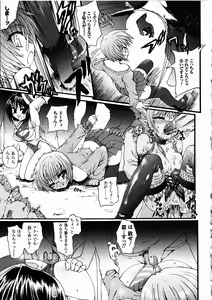 Page 43 of Ma ga Ochiru Yoru Demonic Imitator - preview thumbnail