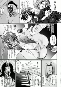 Page 59 of Ma ga Ochiru Yoru Demonic Imitator - preview thumbnail