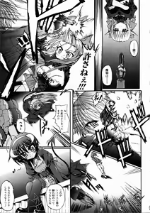 Page 65 of Ma ga Ochiru Yoru Demonic Imitator - preview thumbnail