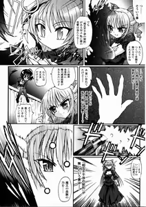 Page 66 of Ma ga Ochiru Yoru Demonic Imitator - preview thumbnail