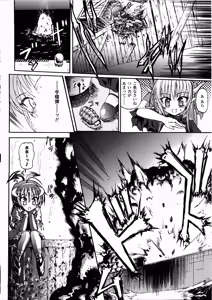 Page 68 of Ma ga Ochiru Yoru Demonic Imitator - preview thumbnail