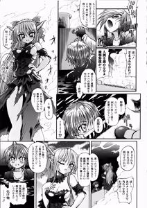 Page 69 of Ma ga Ochiru Yoru Demonic Imitator - preview thumbnail