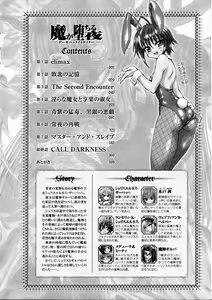 Page 7 of Ma ga Ochiru Yoru Demonic Imitator - preview thumbnail
