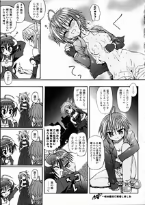 Page 73 of Ma ga Ochiru Yoru Demonic Imitator - preview thumbnail