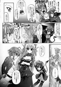 Page 74 of Ma ga Ochiru Yoru Demonic Imitator - preview thumbnail
