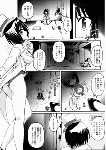 Page 76 of Ma ga Ochiru Yoru Demonic Imitator - preview thumbnail