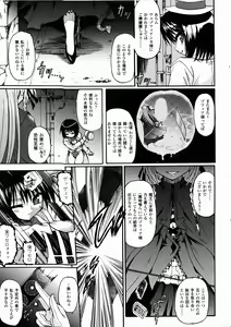 Page 77 of Ma ga Ochiru Yoru Demonic Imitator - preview thumbnail