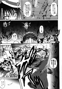 Page 79 of Ma ga Ochiru Yoru Demonic Imitator - preview thumbnail