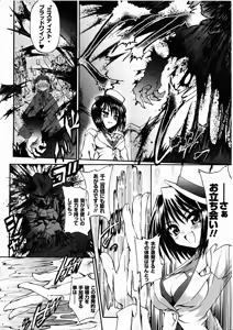 Page 80 of Ma ga Ochiru Yoru Demonic Imitator - preview thumbnail
