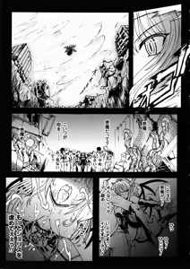 Page 8 of Ma ga Ochiru Yoru Demonic Imitator - preview thumbnail