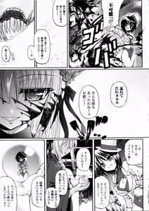 Page 81 of Ma ga Ochiru Yoru Demonic Imitator - preview thumbnail