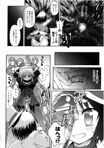 Page 82 of Ma ga Ochiru Yoru Demonic Imitator - preview thumbnail