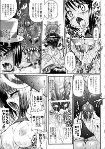 Page 95 of Ma ga Ochiru Yoru Demonic Imitator - preview thumbnail
