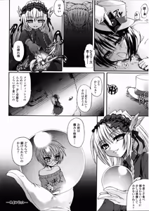 Page 98 of Ma ga Ochiru Yoru Demonic Imitator - preview thumbnail