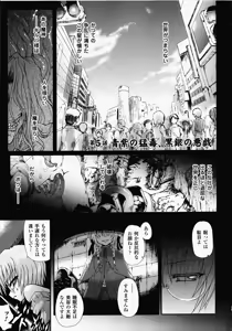 Page 99 of Ma ga Ochiru Yoru Demonic Imitator - preview thumbnail