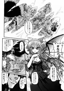 Page 10 of Ma ga Ochiru Yoru Demonic Imitator - preview thumbnail