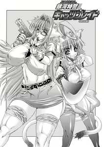Page 168 of Injyutsu no Yakata - Residence of Obscene Art | Residencia del Arte Obsceno - preview thumbnail