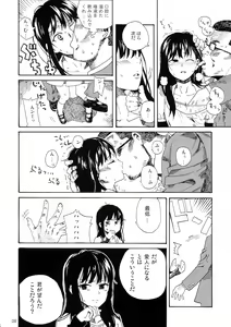 Page 8 of L'Amant Chiba - preview thumbnail