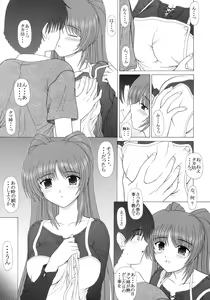 Page 12 of PURE NEXT GENERATION Vol. 1 - preview thumbnail