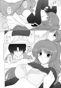 Page 13 of PURE NEXT GENERATION Vol. 1 - preview thumbnail
