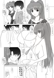 Page 9 of PURE NEXT GENERATION Vol. 1 - preview thumbnail