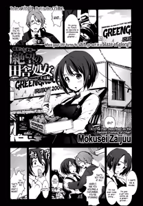Zetsubou no Inaka Shojo ~Joukyou Hen~ | A Virgin's Netorare Rape and Despair... ~To Tokyo Edition~ — hentai manga cover on Fhentai