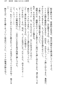 Page 168 of Makai de Hofu-san Hajime mashita - preview thumbnail