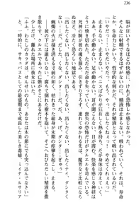 Page 247 of Makai de Hofu-san Hajime mashita - preview thumbnail