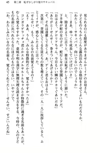 Page 56 of Makai de Hofu-san Hajime mashita - preview thumbnail