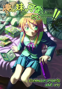 Ore no Imouto ga Kawaii...dato...!! - hentai manga cover image