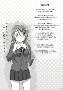Page 3 of Ore no Imouto ga Kawaii...dato...!! - preview thumbnail