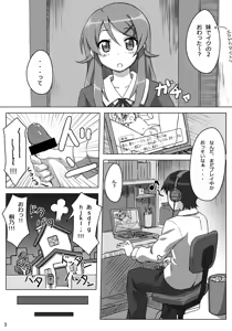 Page 4 of Ore no Imouto ga Kawaii...dato...!! - preview thumbnail
