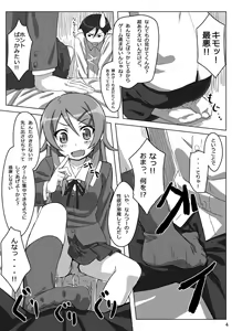 Page 5 of Ore no Imouto ga Kawaii...dato...!! - preview thumbnail