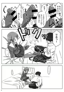Page 6 of Ore no Imouto ga Kawaii...dato...!! - preview thumbnail