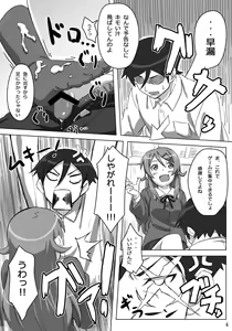 Page 7 of Ore no Imouto ga Kawaii...dato...!! - preview thumbnail