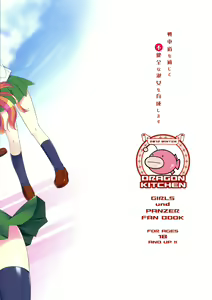 Page 3 of Senshadou o Tsuujite Fukenzen na Shukujo o Ikusei Shimasu! - preview thumbnail