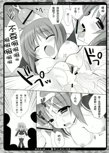 Page 8 of Senshadou o Tsuujite Fukenzen na Shukujo o Ikusei Shimasu! - preview thumbnail